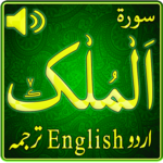 Surah Mulk Mp3: Darood Taj for PC