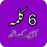 6 Kalma With Audio(Mp3) for PC