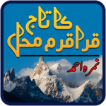 Karakoram ka Taj Mahal - Urdu Novel for PC Karakoram ka Taj Mahal - Urdu Novel for PC