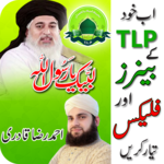 Tehreek e Labaik Pakitan (TLP) Flex Maker 2018 for PC