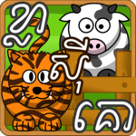 KhlaSiKo (ខ្លាសុីគោ) for PC