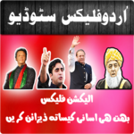 Urdu Flex and Banners Studio for PC Urdu Flex and Banners Studio for PC