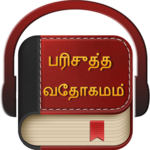 Tamil Bible Audio for PC