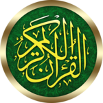 Amharic Quran for PC