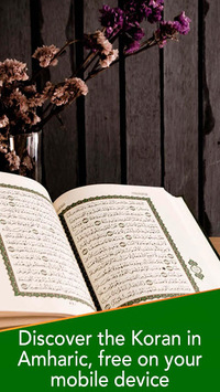 Amharic Quran for PC screenshot 1