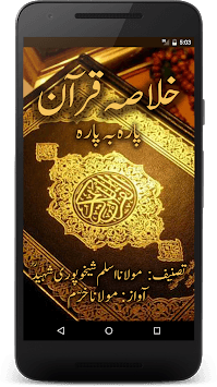 Khulasa Quran (Para Wise) for PC screenshot 1