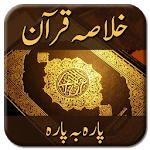 Khulasa Quran (Para Wise) for PC