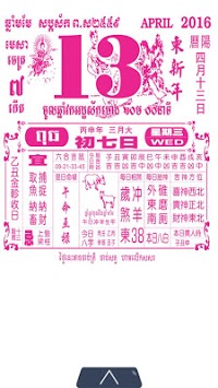 Khmer Calendar - Classic for PC screenshot 2
