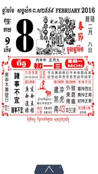 Khmer Calendar - Classic for PC screenshot 3