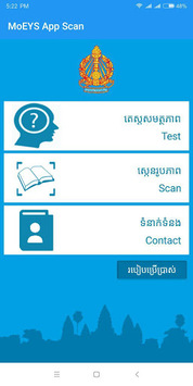 MoEYS App Scan for PC screenshot 1