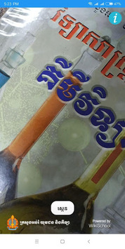 MoEYS App Scan for PC screenshot 2