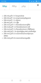 MoEYS App Scan for PC screenshot 3