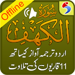 Surah Kahf, Urdu Translation Mp3 Audio, Offline for PC