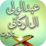 Abdul Wali Al Arkani Tilawat for PC