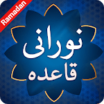 Noorani Qaida With Audio Tajweed for PC Noorani Qaida With Audio Tajweed for PC