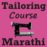 Tailoring Course App in MARATHI Language for PC