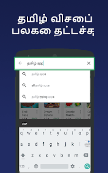 Tamil keyboard -Easy English to Tamil Typing Input for PC screenshot 2