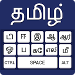 Tamil keyboard -Easy English to Tamil Typing Input for PC