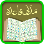 Madani Qaidah Pro for PC