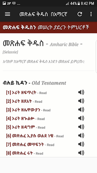 Amharic Holy Bible for PC screenshot 2