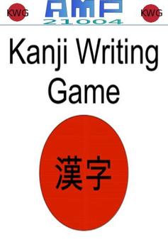 Kanji Writing Game for PC screenshot 1