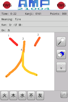 Kanji Writing Game for PC screenshot 2