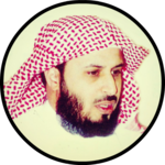 Saad Al Ghamdi Full Quran Read & Listen Offline for PC