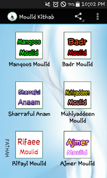 Moulid Kithab for PC screenshot 1