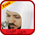 Maher Al Mueaqly Ruqyah MP3 for PC
