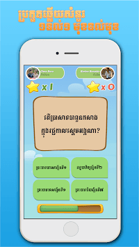 Khmer BQuiz-Khmer Game Multiplayer for PC screenshot 2