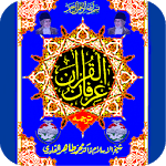 Irfan Ul Quran Tahir Ul Qadri for PC