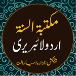 Maktaba Sunnah Urdu اردو سرچ لائبریری for PC