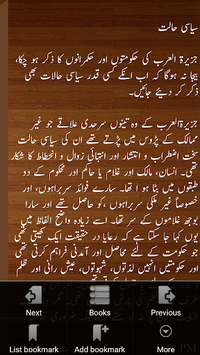 Maktaba Sunnah Urdu اردو سرچ لائبریری for PC screenshot 3