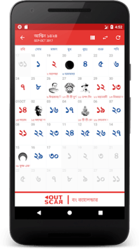 Bengali Calendar (India) for PC screenshot 1