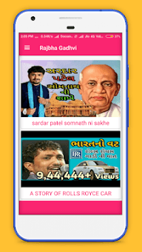 Rajbha Gadhvi - Lok Dayro for PC screenshot 3