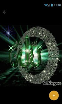 Allah Gif for PC screenshot 1