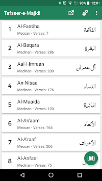 Tafseer-e-Majidi - Quran Translation and Tafseer for PC screenshot 1