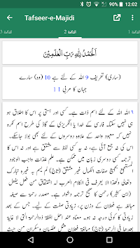 Tafseer-e-Majidi - Quran Translation and Tafseer for PC screenshot 2