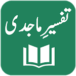 Tafseer-e-Majidi - Quran Translation and Tafseer for PC