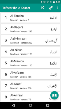 Tafseer Ibn e Kaseer Urdu for PC screenshot 1