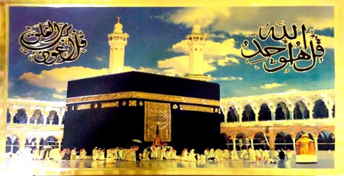 Makka Madina With Azaan By Art N Soul for PC screenshot 1