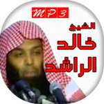 Cheikh Khalid Rashid MP3 for PC