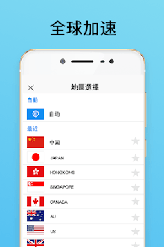 Blue VPN for PC screenshot 2