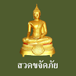 Chanting Chasing bad luck for PC