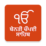 Benti Chaupai Sahib - with Translation for PC