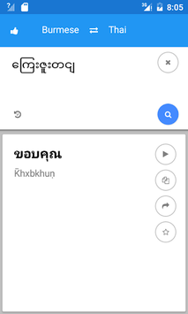 Myanmar Thai Translate for PC screenshot 3