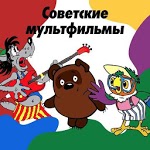 Russian cartoons for PC