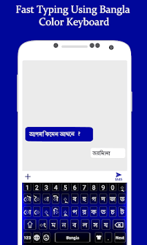 Bangla Color Keyboard 2018: Bangladeshi Language for PC screenshot 1