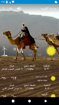 Bahrain for PC screenshot 3