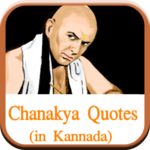 Chanakya Quotes (in Kannada) for PC